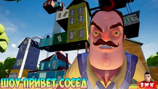 :   !     ! HELLO NEIGHBOR MOD KIT  1001!