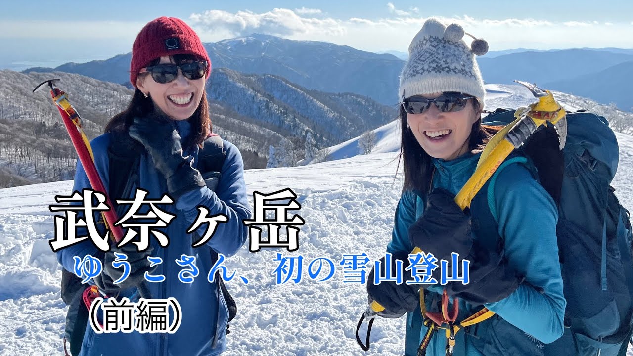 冬の武奈ヶ岳　イン谷口からのピークハント（前編）