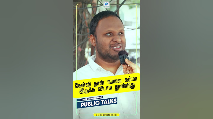 என்ன பொறுத்த வரை இதன் நம்மள தூண்டுது | Publictalk #interview #shorts #reallife #reels
