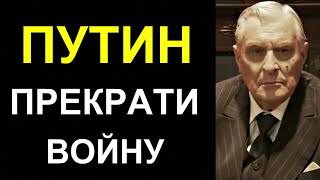 Басилашвили: Будьте людьми - прекратите войну!