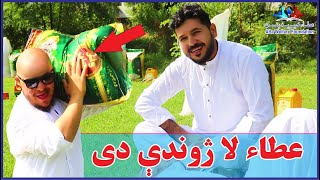 د بېوسه انسان زړه جوړ کړه کعبه ده | Atta is still live | new (2023)|