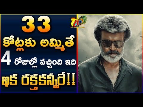 kaala 4 days collections kaala 4 days ap tg collections kaala