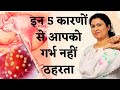  5         tips to get pregnant fast  youtube saheli