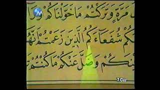 Kuran Öğreniyorum 1995 (Meltem TV)