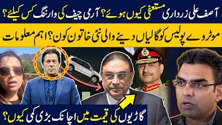 Army Chief’s warning lWhy Asif Zardari resigned l Why cars prices reduced?l Who abused traffic cops?