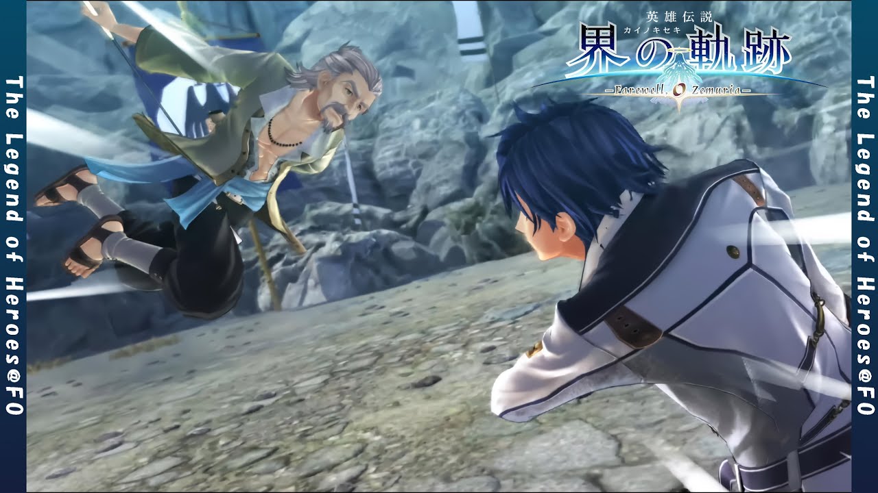 【界の軌跡  Farewell, O Zemuria 】剣仙（ユン）vs剣聖（リィン）：回天の刻【kai no kiseki  Farewell, O Zemuria  】