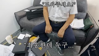 부도 위기에 집도 차도 다 팔고 무작정 저희 회사에 찾아오셨네요..