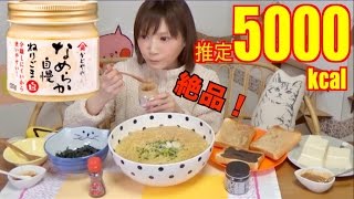 ⁣【MUKBANG】 Miso Noodles Is Better Using 4 Pure Smooth Sesame Pastes! About 4Kg 5000kcal[CC Available]