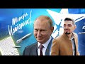 Как Путин поможет тебе на ЕГЭ по истории? | 24-ое задание из ЕГЭ по истории!