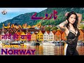 Travel To Norway | Norway&#39;s Full History And Documentary In Urdu &amp; Hindi | ناروے کی سیر و معلومات