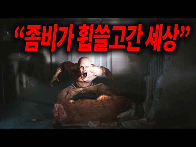 (영화리뷰/결말포함) "혼자가 된 세계에서 인간은 어떻게 살아남는가"