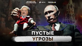 Увиливает ИЗ ПОСЛЕДНИХ СИЛ! Путину НИКАК НЕ УДАЕТЬСЯ ВВЯЗАТЬ Лукашенко в ВОЙНУ