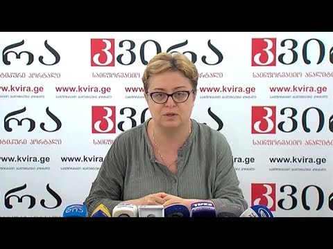 პოლიტოლოგ ხათუნა ლაგაზიძის ბრიფინგი