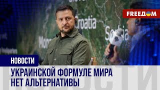 🔴 Концепция китайского 