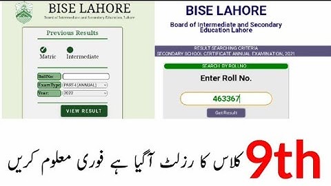 punjab board 9th class result 2022 announce | 9th class result check by roll number #biselahore