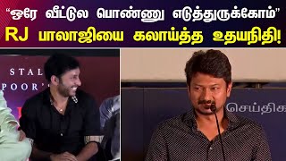 Udhayanidhi Stalin Speech at Nenjukku Neethi Trailer and audio Launch! | Arun Raja Kamaraj | Tanya