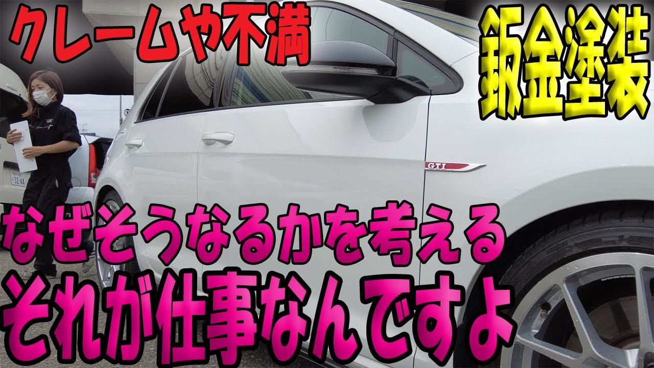 【また他社のやり直し】マスキングの作業時間や指標について
