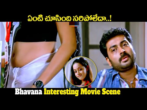 Bhavana Interesting Movie Scene || ATM Movie Best Scene || iDream Media - IDREAMMOVIES