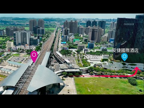 搭高鐵來AJ HOTEL，2分鐘即到【步行指引一樓2號出口篇】