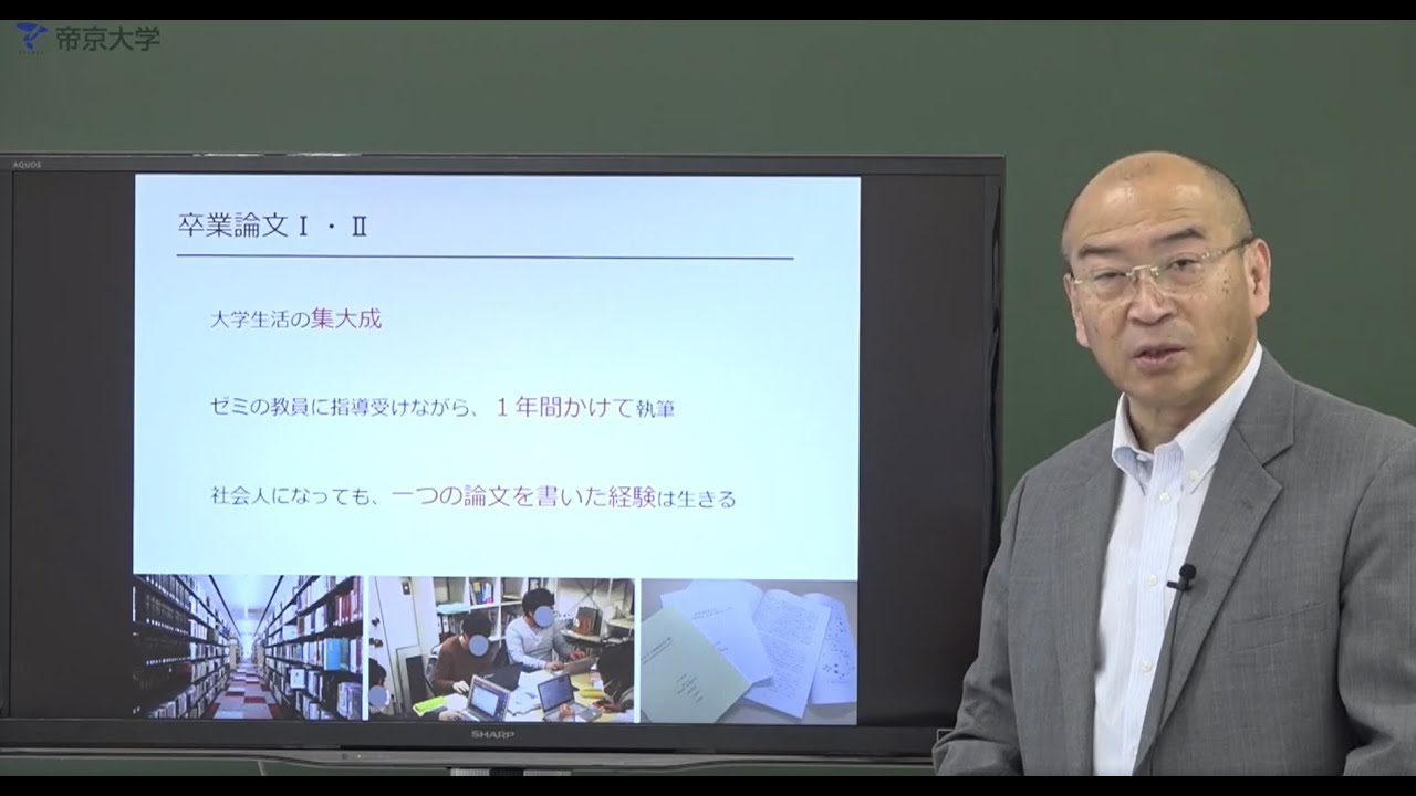 学科説明会 経済学部 観光経営学科 Youtube