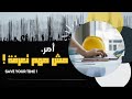 شرح Match Properties في ASD | أسرع طريقة لتعديل الـ Description