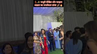 Madhuri Dixit & Farhan Akhtars Epic Dance Shabana Azmis 75Th Birthday Bash