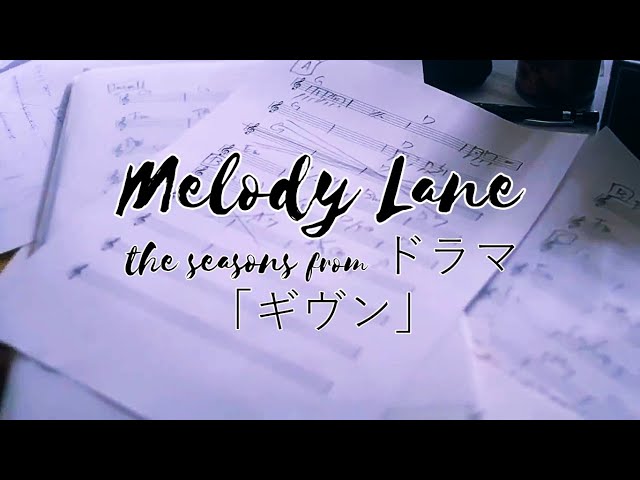 ギヴン l Given Live Action OST: the seasons from ドラマ「ギヴン」-  Melody Lane