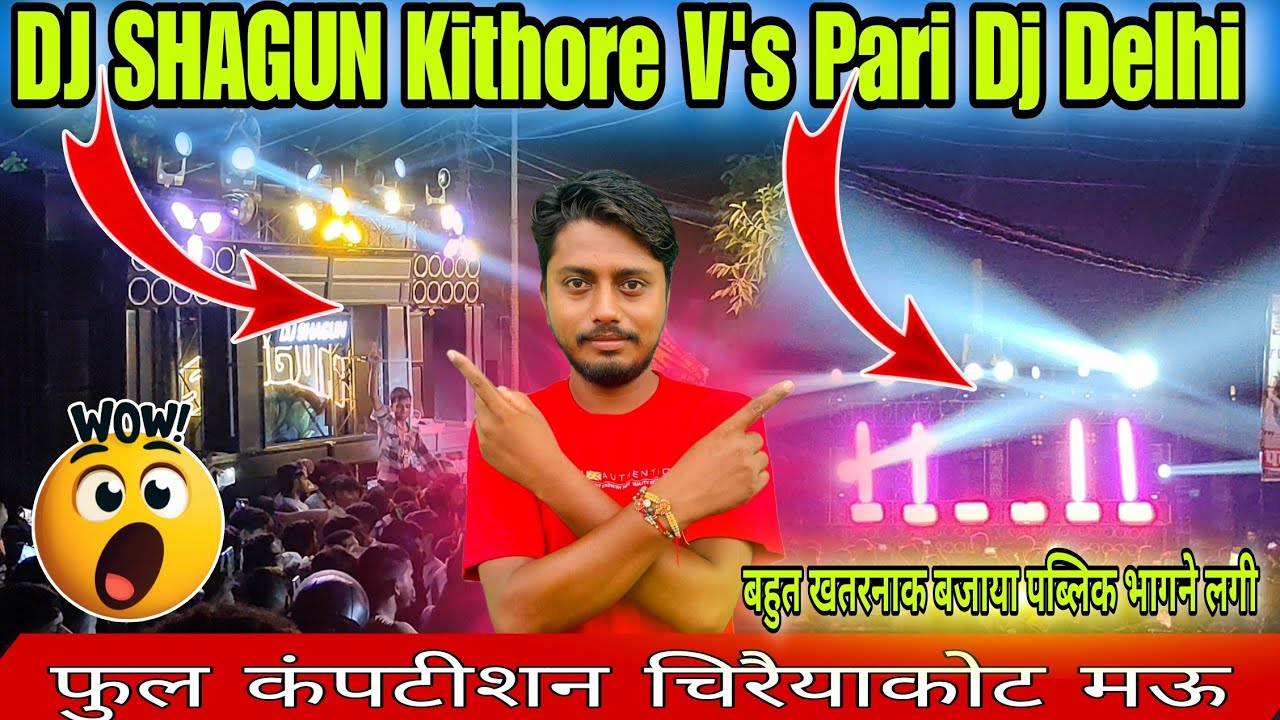 DJ SHAGUN Kithore V's Pari Dj Delhi फुल कंपटीशन चिरैयाकोट मऊ😯🔥😯