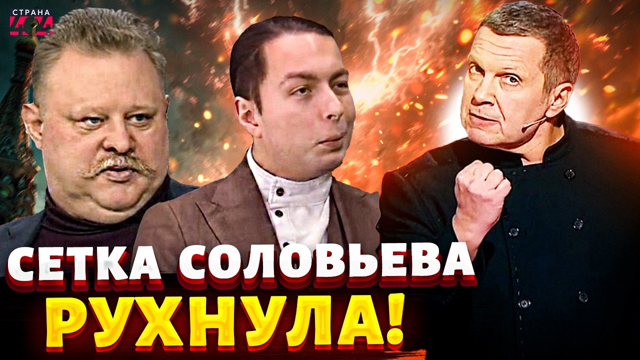Скандал в Москве: Соловьева довели до истерики в эфире! Раскол среди зетников: неудобных убирают