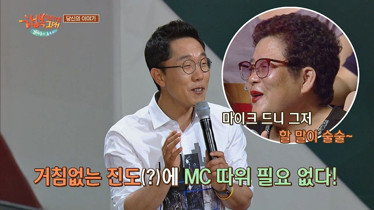 MC 김제동 따위 필요 없다! 마이 웨이로 달리시는 어머님 김제동의 톡투유2 11회