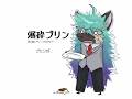 【安土音レザン】爆砕プリン/かいりきベア【UTAUカバー】