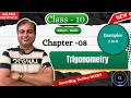 CH-08 Trigonometry |Examples 1 to 5|Maths Standard 10|CBSE|GSEB|L3|Aalpha Institute|