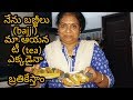 Vahchef అనాల్సిందే నన్ను-మిరపకాయ బజ్జీల లోQueen నేను/how to make tasty Mirchi Bajji/telugu mirchibaj