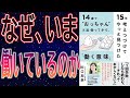 【働くとは】書籍要約:14歳でおっちゃんと出会ってから15年考えつづけてやっと見つけた「働く意味」