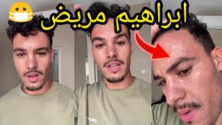 ابراهيم مريض في اندونيسيا و الحياة في الغربة  مغربي في اندونيسيا ibra traveler