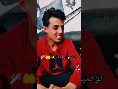 يايايايايايا ويايايايايا ويالميما نوصيك وصاي وصاي