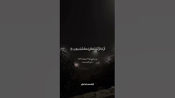 تلاوة لما تيسر من سورة البقرة | القارئ محمد زاهر البارقي
