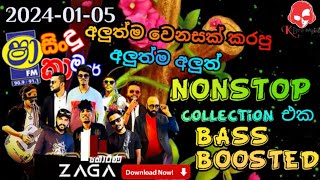 Shaa Fm Sindu Kamare | 2024-01-05 | හොරණ Zaga Best Nonstop Collection | BASS BOOSTED