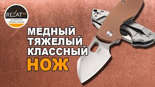 Складной нож CRKT Pilar - Что ты делаешь, Vox?! | Обзор от Rezat.ru