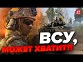 💥Опа! Росіян вибили з КЛЮЧОВИХ позицій / Нові ПРОСУВАННЯ ЗСУ на ЗАПОРІЖЖІ