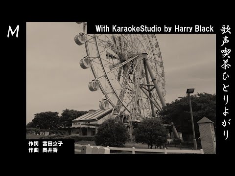 【Cover】M（プリンセスプリンセス）男性キー　ピアノ伴奏　※収録中隣の人がラッパを吹く
