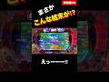 【海物語3R2】まさか‼︎こんな事が起きるなんて⁉︎ #3r2 #パチンコ #海物語
