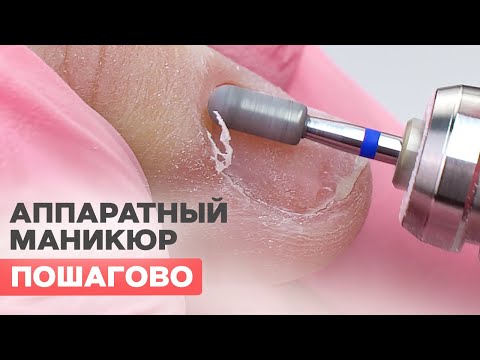 Аппаратный маникюр + гель лак для новичков пошагово