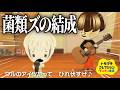 【切り抜きまとめ #23】目指せ！三ツ星ミシュランド【トモダチコレクション わくわく生活】