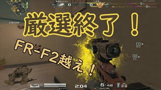 【AVA】いろぶき!ようやく厳選終わりました!FR-F2よりも強いスナイパーできました【Orisis HEX】 【AVA】いろぶき!ようやく厳選終わりました!FR-F2よりも強いスナイパーできました【Orisis HEX】