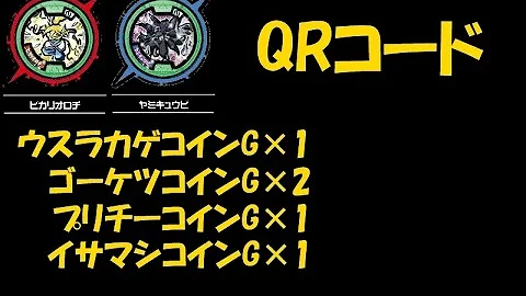 妖怪 ウォッチ バスターズ ヒカリオロチ