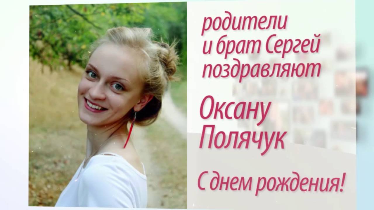 Примите Поздравления Брест