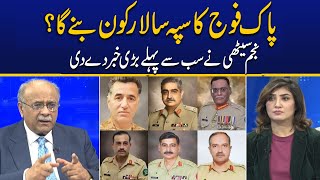 Lieutenant General Asim Munir become new army chief of Pakistan