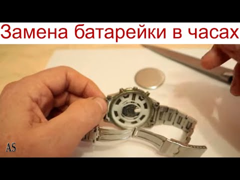 Как заменить батарейку в наручных часах