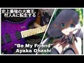 The Greatest Demon Lord Reborn as a Typical Nobody OP『Be My Friend!!!』Ayaka Ohashi (Guitar Cover)
